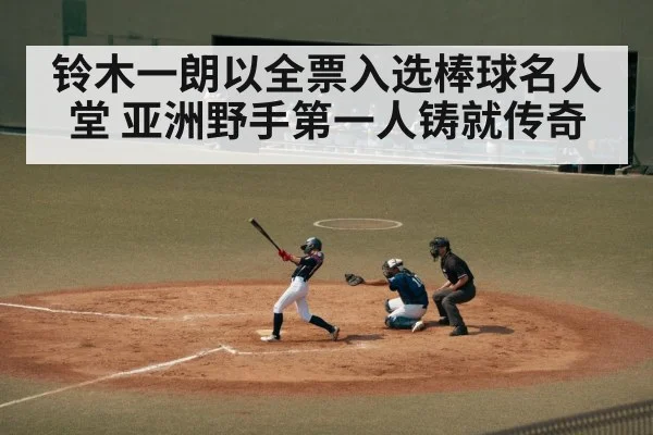 Japanese baseball player celebrating
