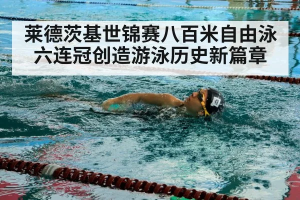 swimmer training