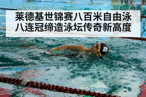 swimmer training pool